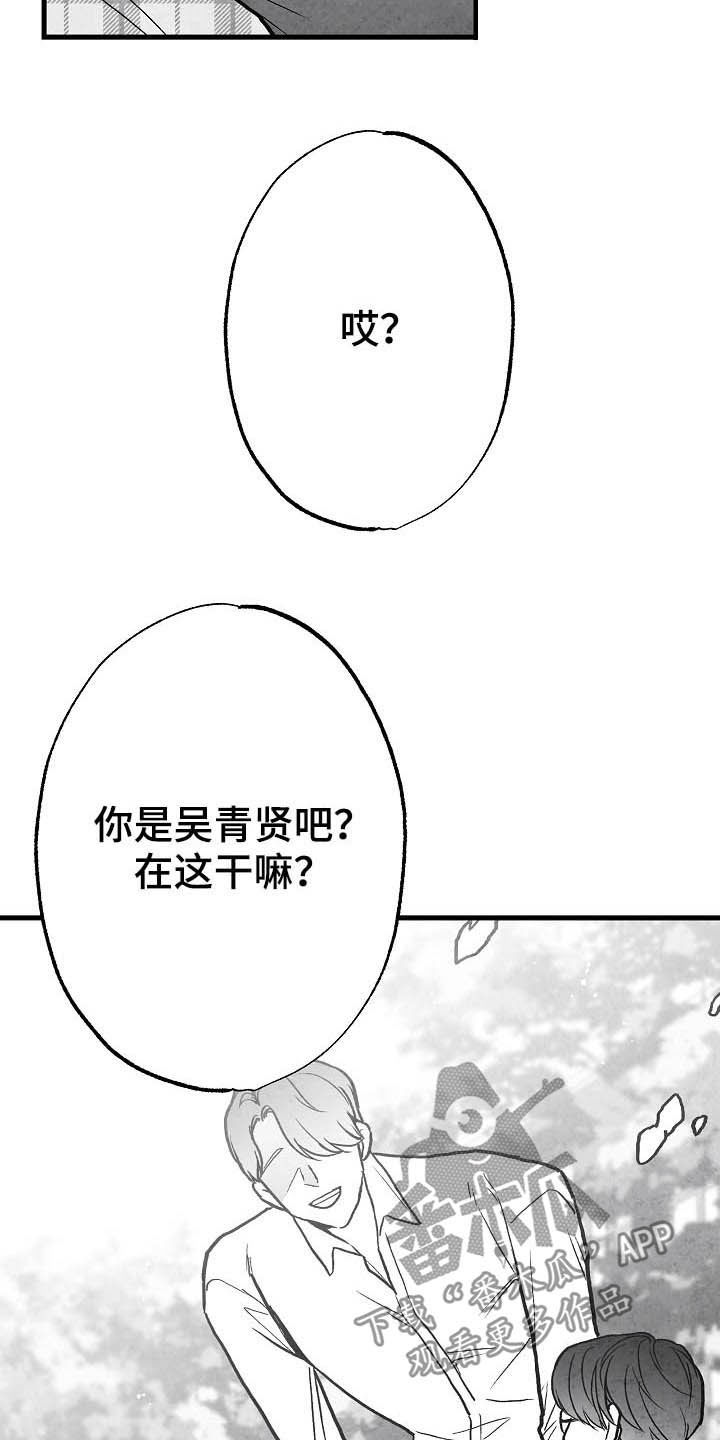 治愈人生漫画,第91章：【第二季】初恋1图