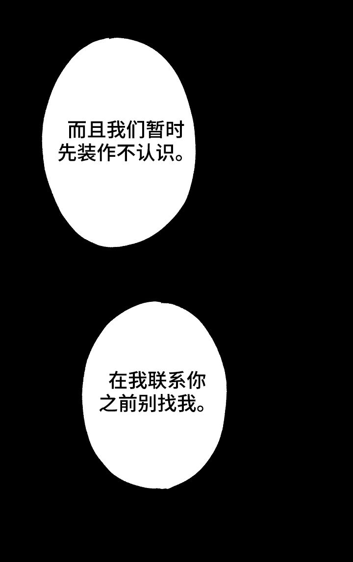 治愈人生漫画,第69章：11年前1图