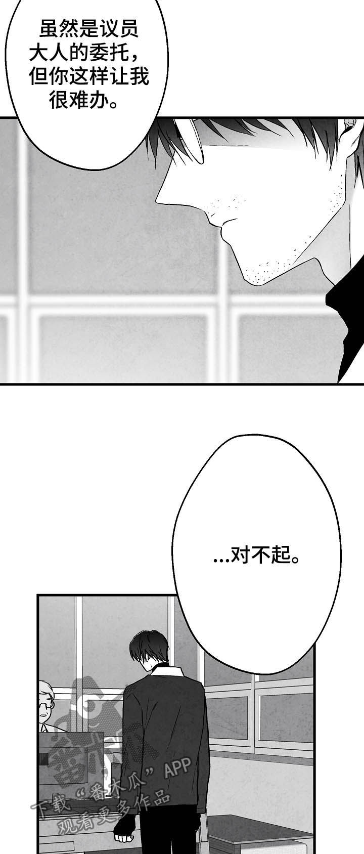 治愈人生漫画,第81章：【第二季】酒味5图