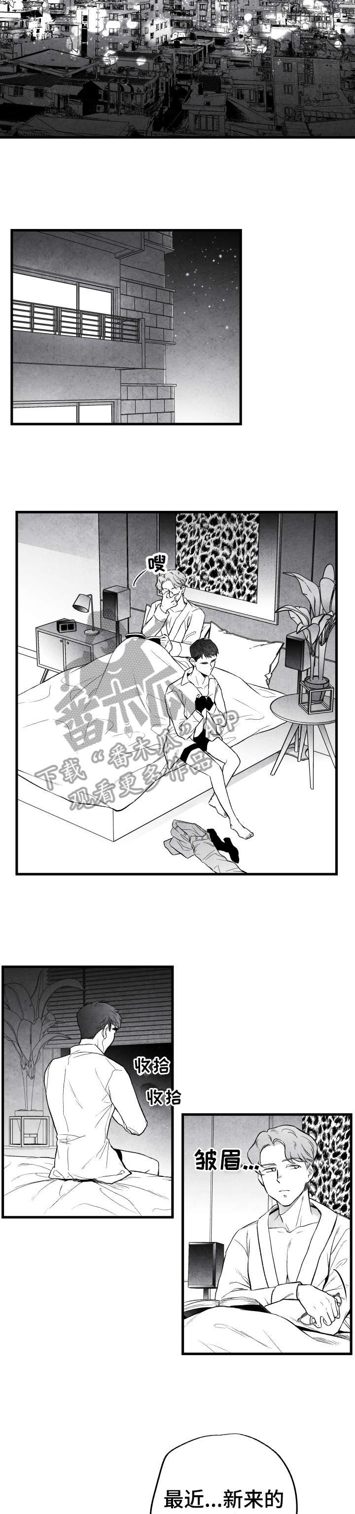 治愈人生漫画,第15章：来啦5图