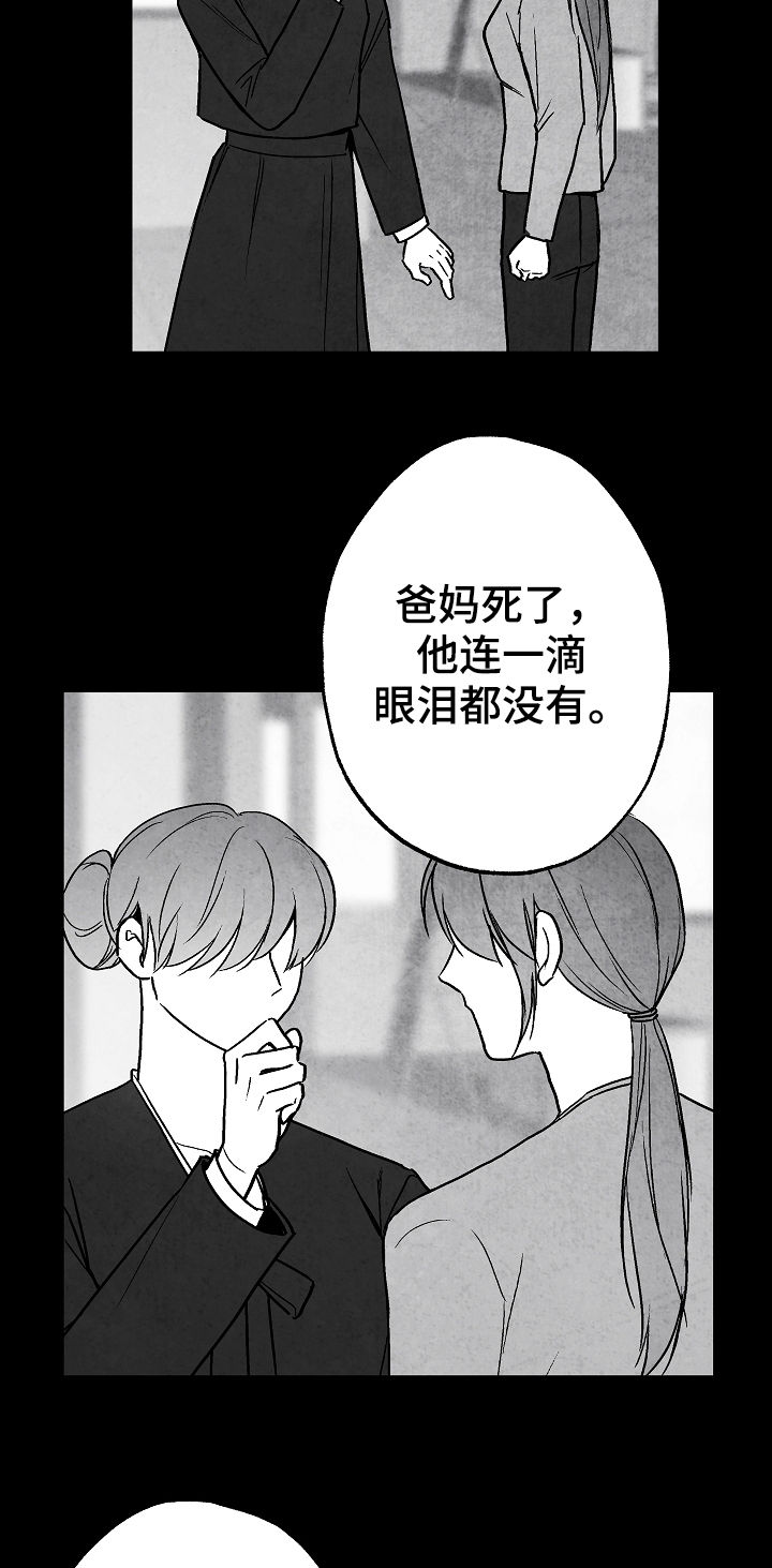 治愈人生漫画,第70章：偿还5图