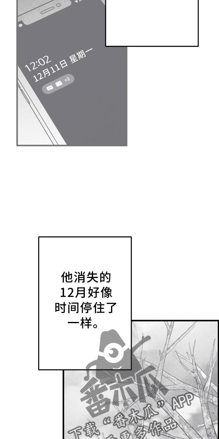 治愈人生漫画,第112章：【第二季】时间4图