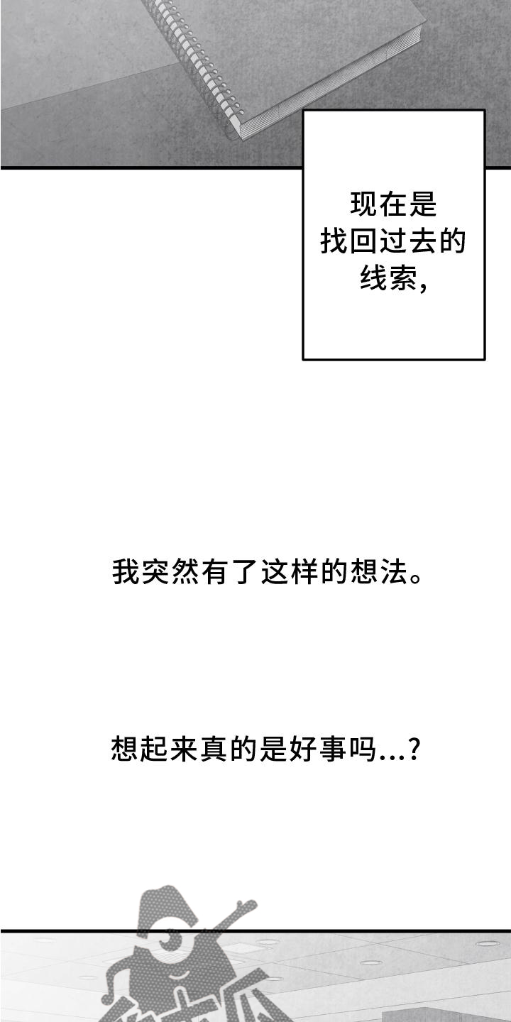 治愈人生漫画,第114章：【第二季】抓拍5图