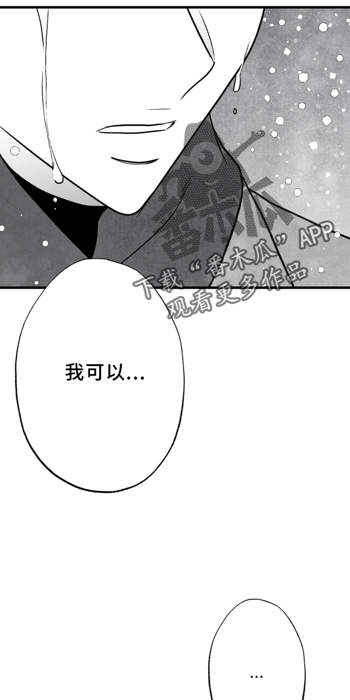 治愈人生漫画,第123章：【第二季】联系2图
