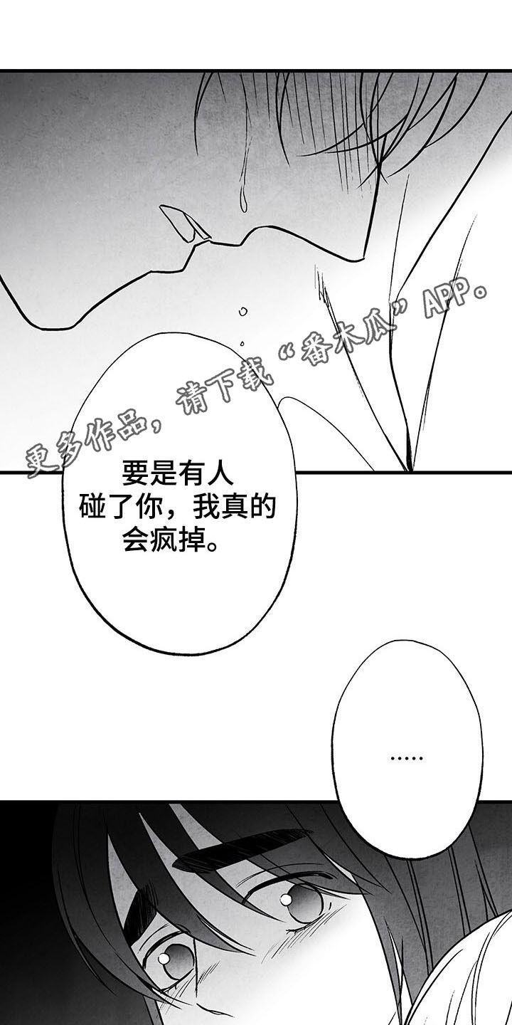 治愈人生漫画,第106章：【第二季】骨瘦如柴1图