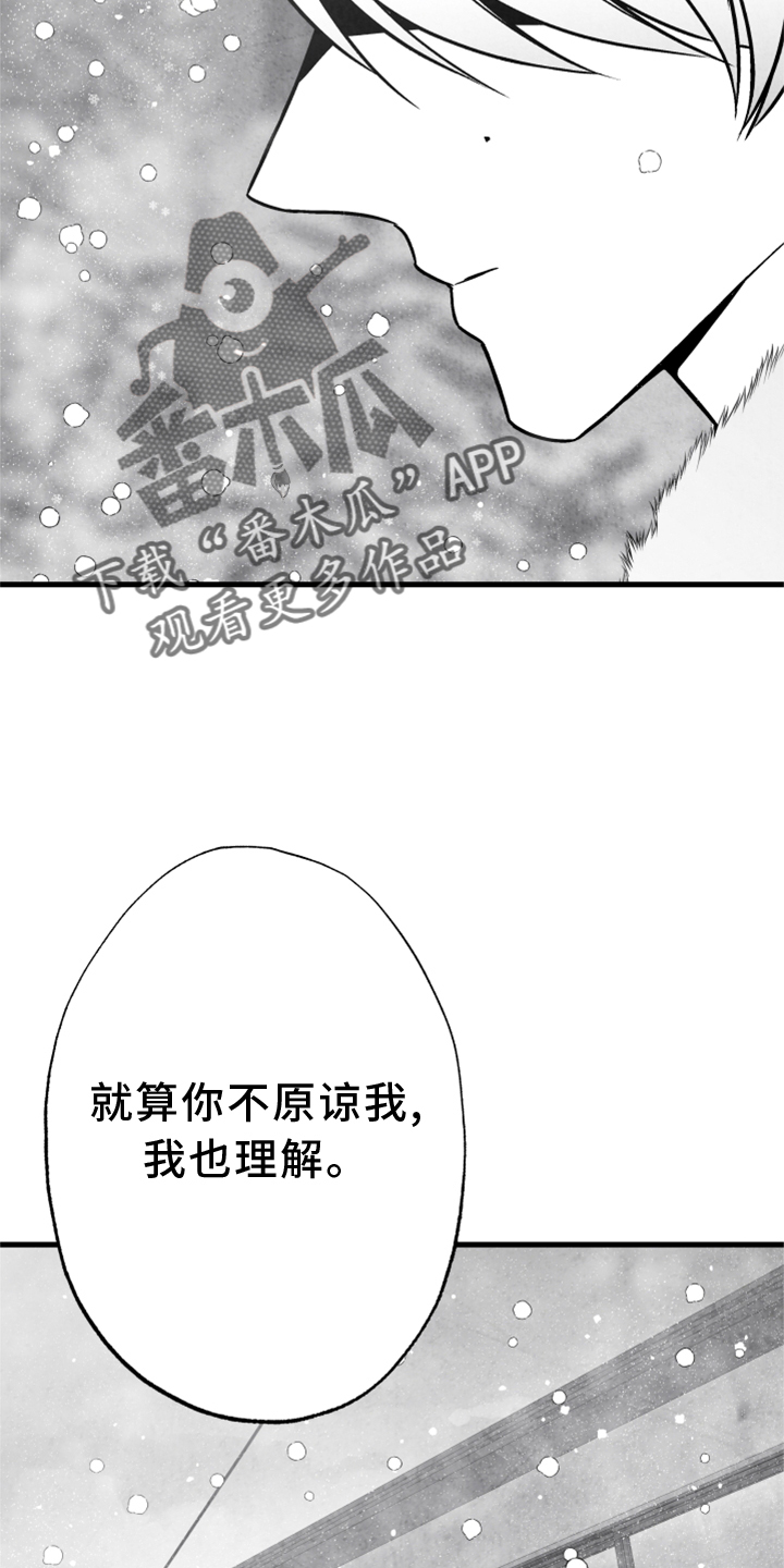 治愈人生漫画,第122章：【第二季】为时已晚1图