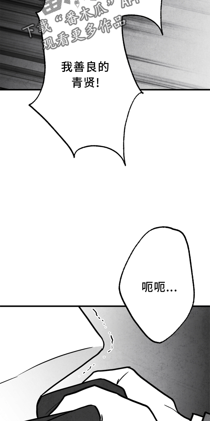 治愈人生漫画,第136章：【第二季】拒绝1图