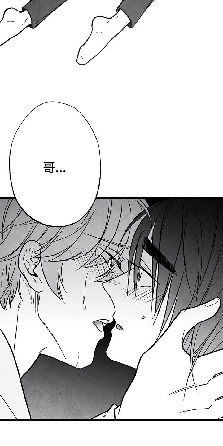 治愈人生漫画,第105章：【第二季】幸好3图