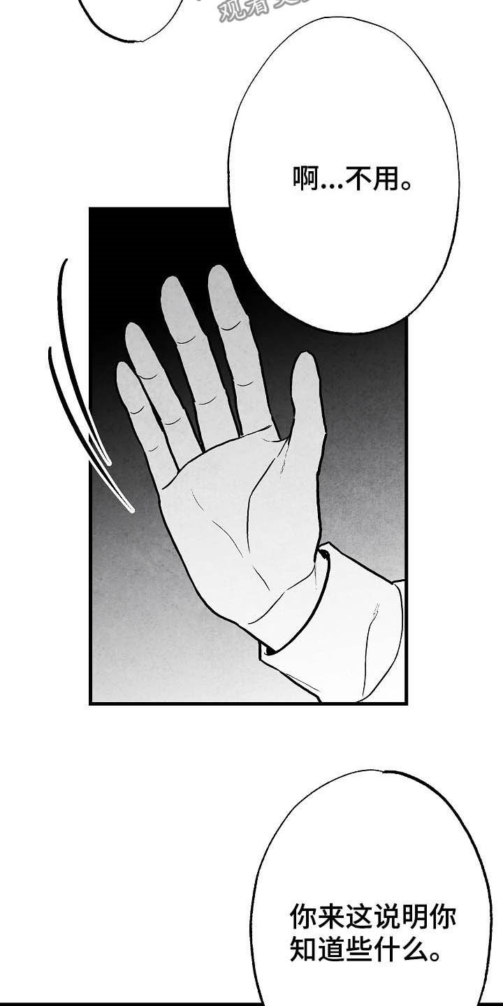 治愈人生漫画,第88章：【第二季】包厢2图