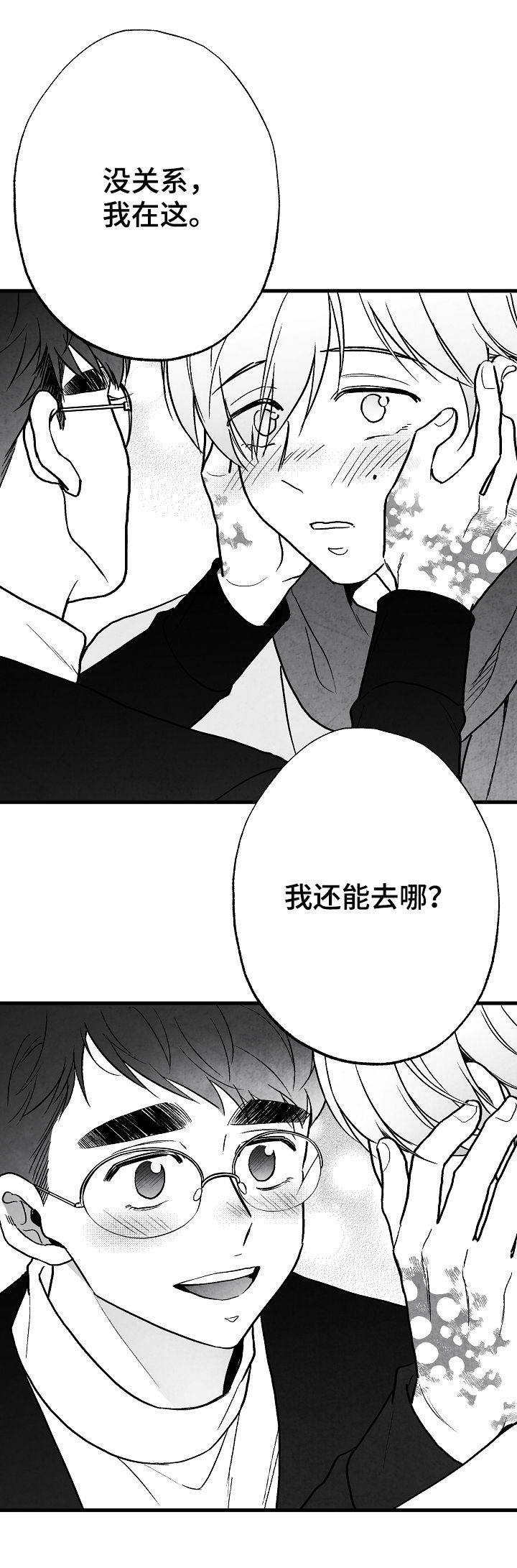 治愈人生漫画,第74章：离开2图