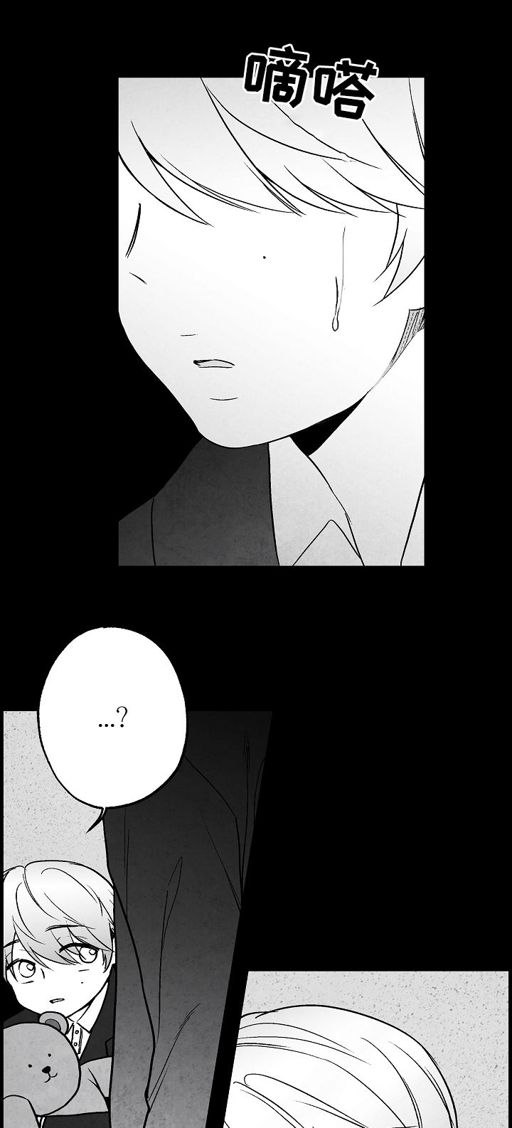 治愈人生漫画,第69章：11年前4图