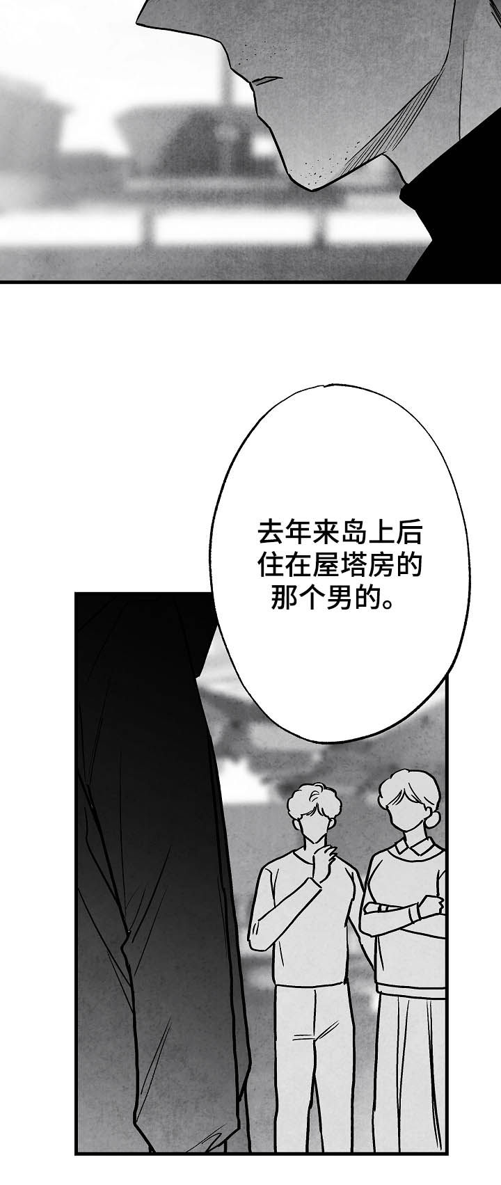 治愈人生漫画,第80章：【第二季】踪影4图