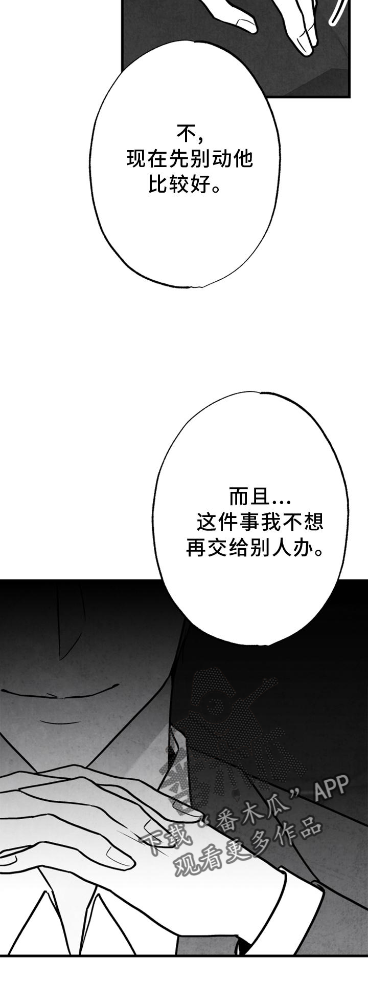 治愈人生漫画,第116章：【第二季】我会等你的1图