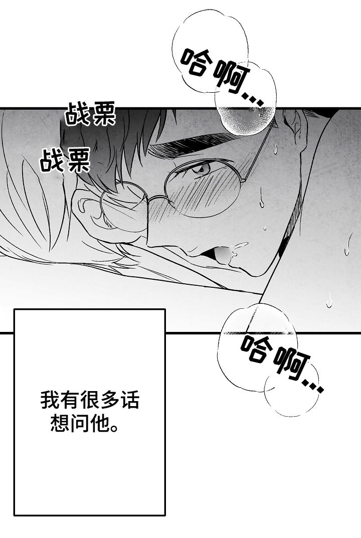 治愈人生漫画,第68章：无法判断1图