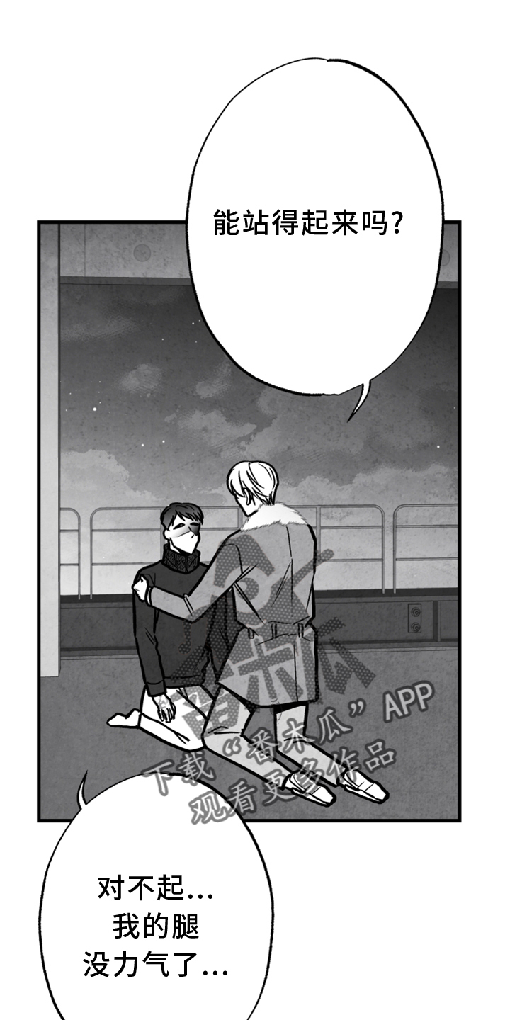 治愈人生漫画,第138章：【第二季完结】我爱你5图