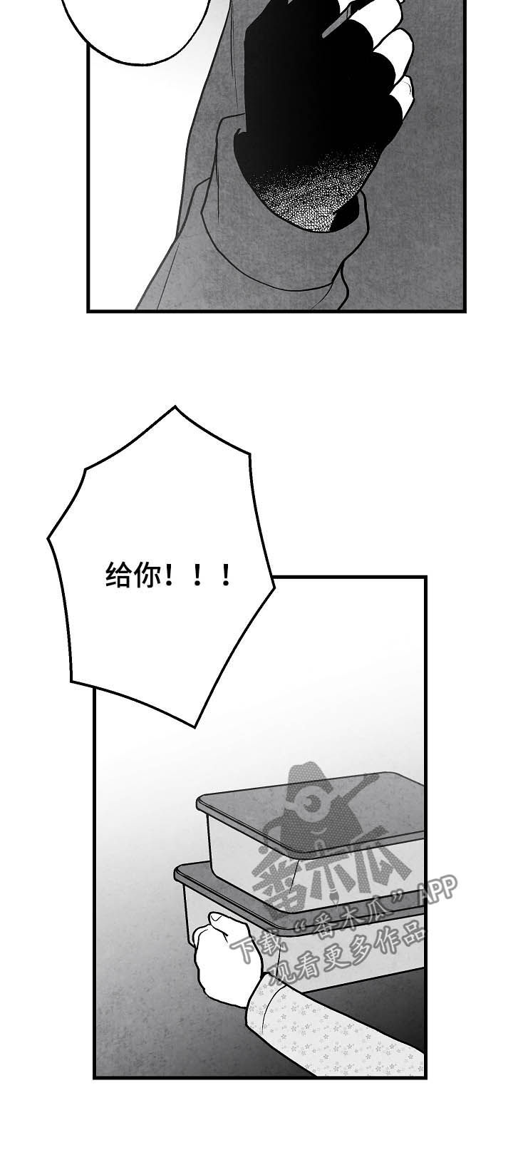 治愈人生漫画,第81章：【第二季】酒味3图