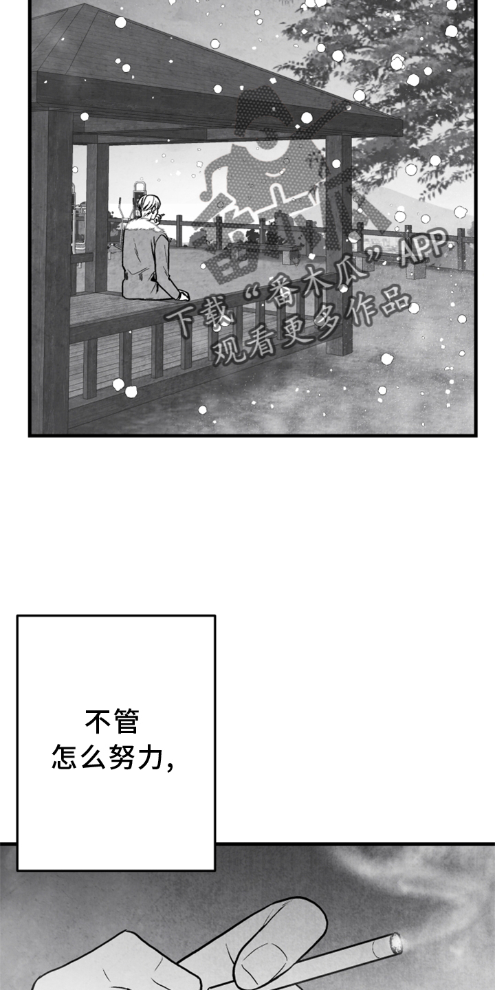 治愈人生漫画,第123章：【第二季】联系2图
