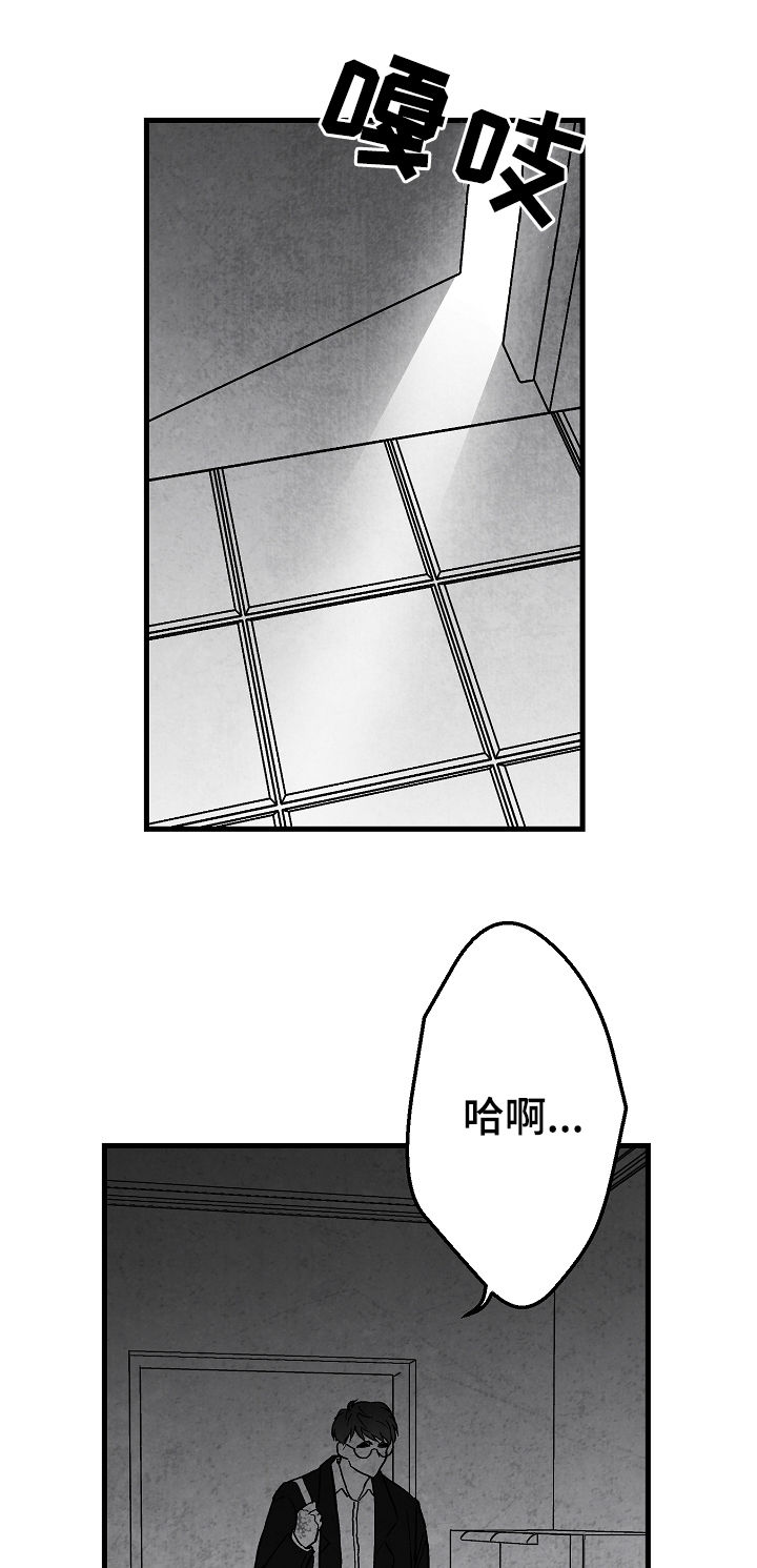 治愈人生漫画,第61章：好过分5图