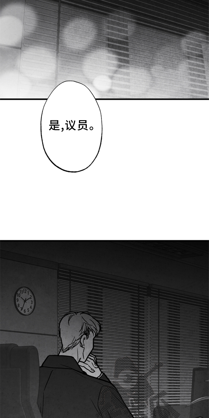 治愈人生漫画,第124章：【第二季】窃听5图