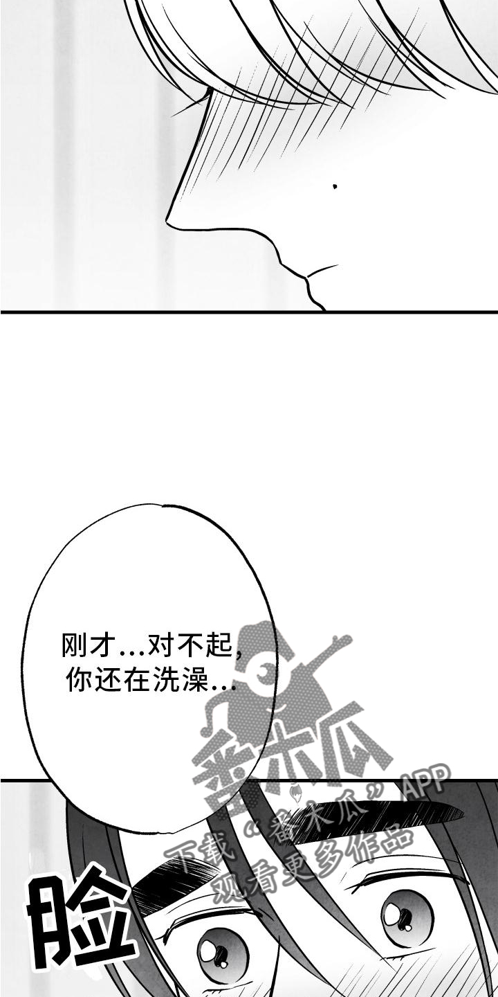 治愈人生漫画,第111章：【第二季】按耐不住5图