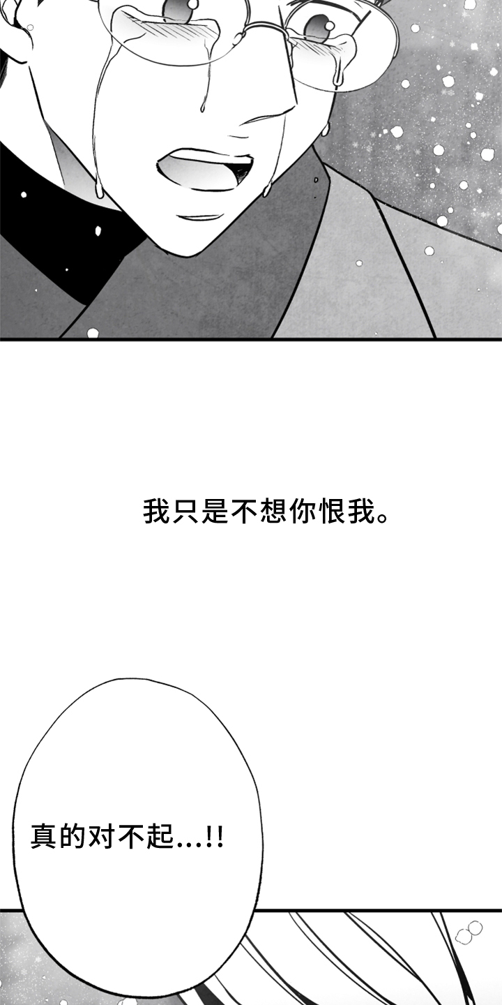 治愈人生漫画,第122章：【第二季】为时已晚5图