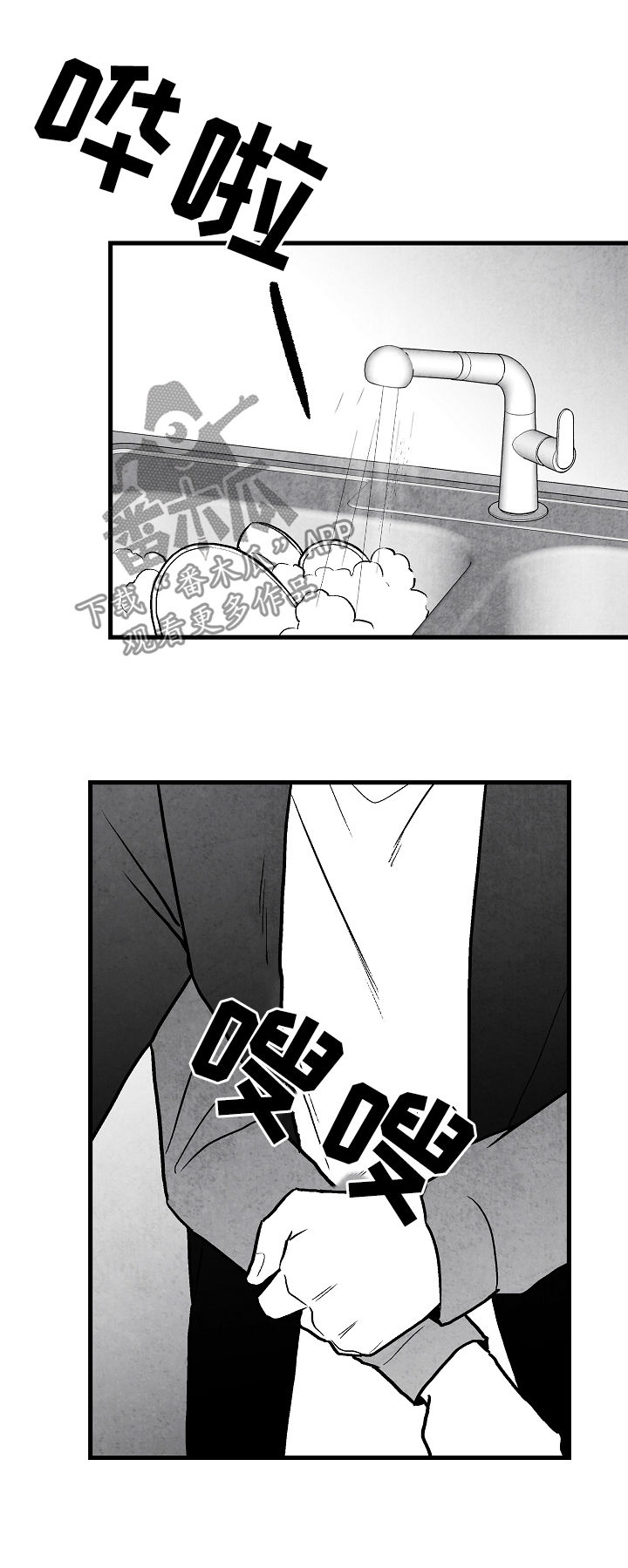 治愈人生漫画,第74章：离开1图