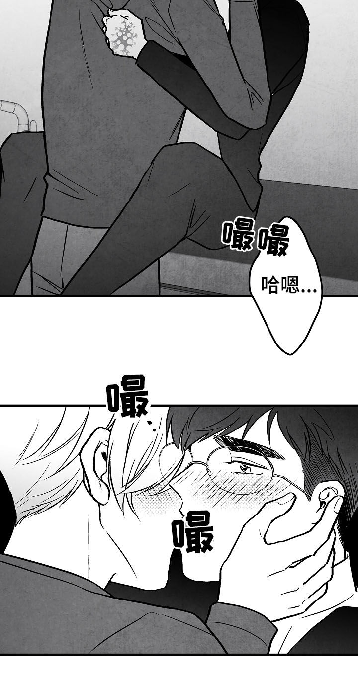 治愈人生漫画,第75章：周末3图