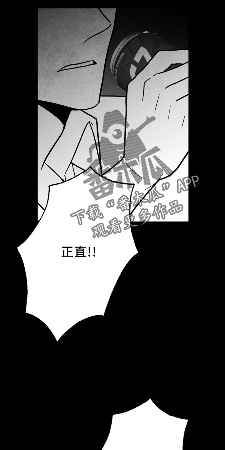 治愈人生漫画,第135章：【第二季】真相4图