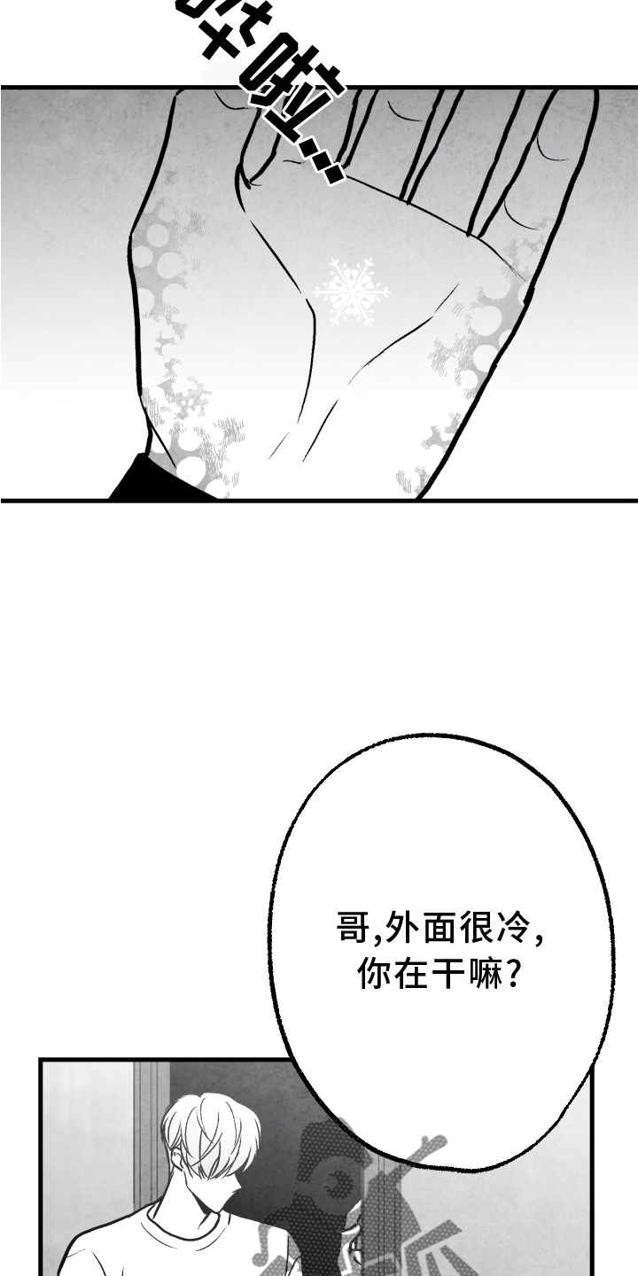治愈人生漫画,第113章：【第二季】记忆恢复1图