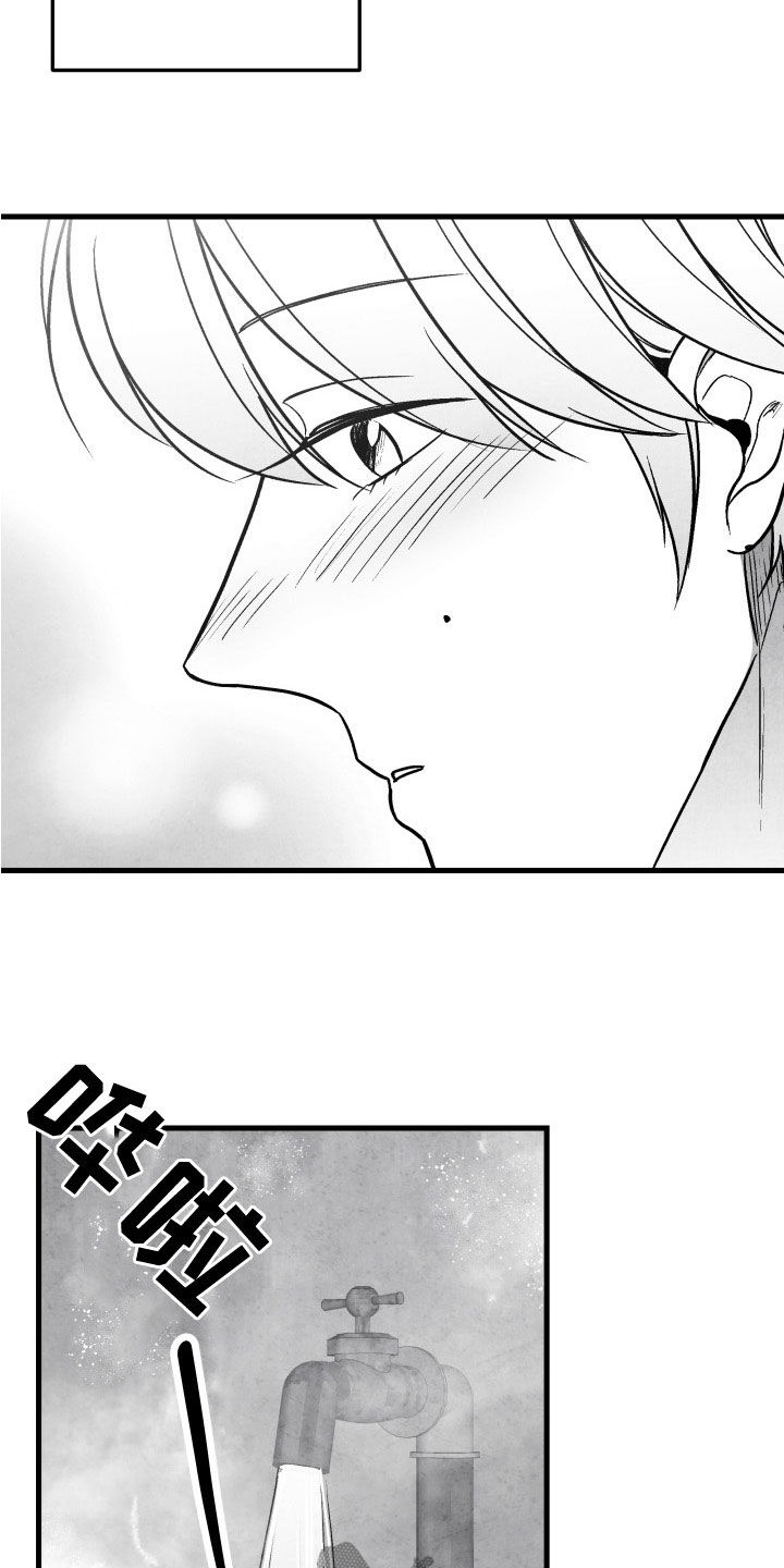 治愈人生漫画,第110章：【第二季】搓澡2图