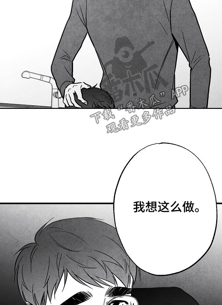 治愈人生漫画,第75章：周末3图