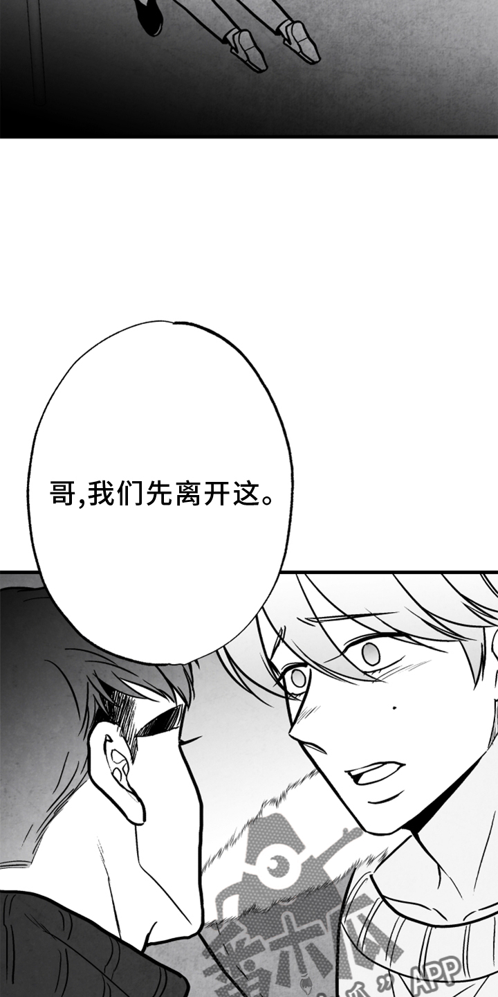 治愈人生漫画,第138章：【第二季完结】我爱你2图