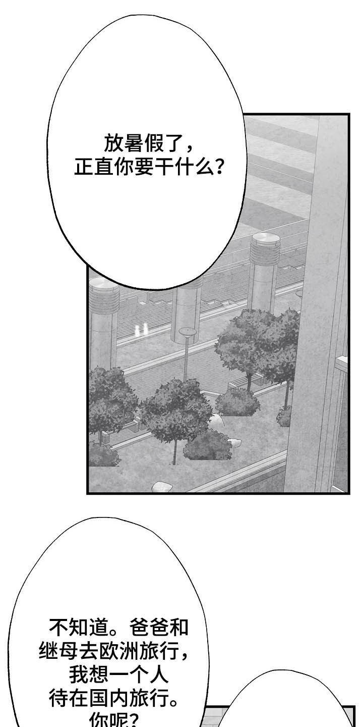 治愈人生漫画,第102章：【第二季】苏醒4图