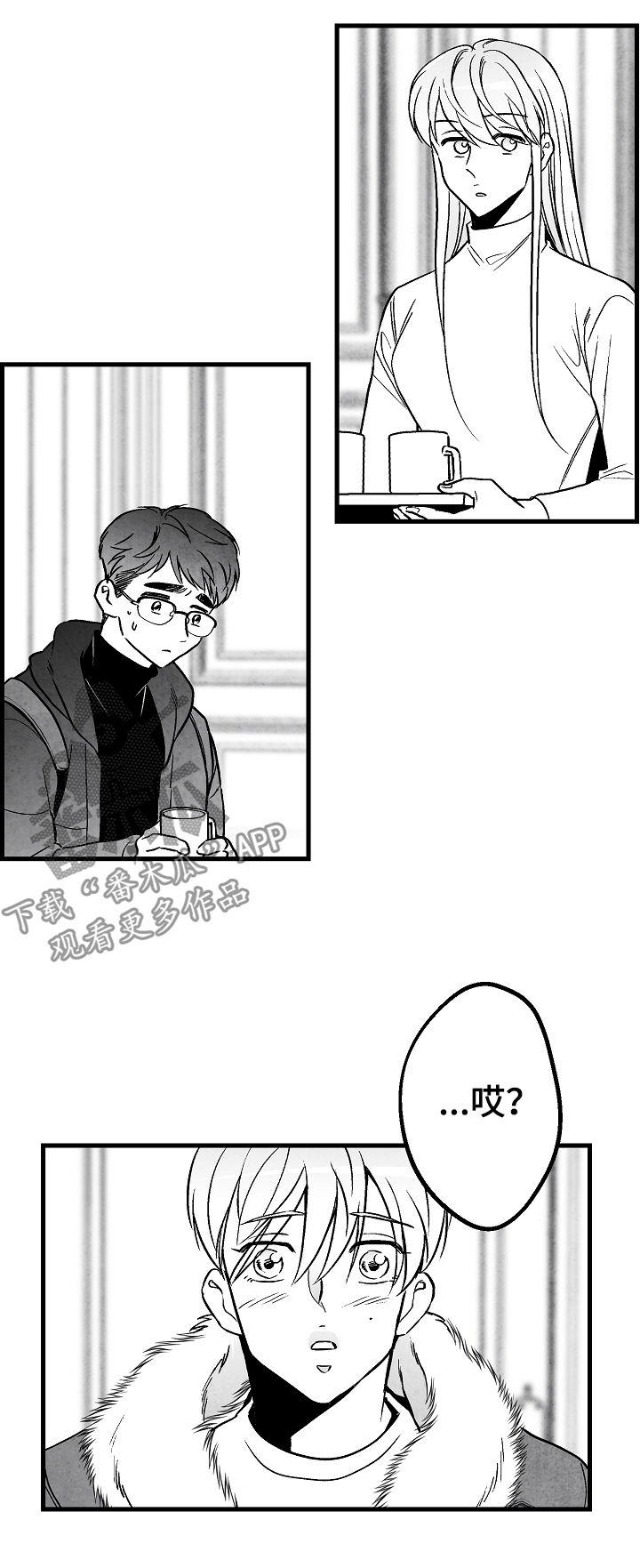 治愈人生漫画,第59章：姐姐5图