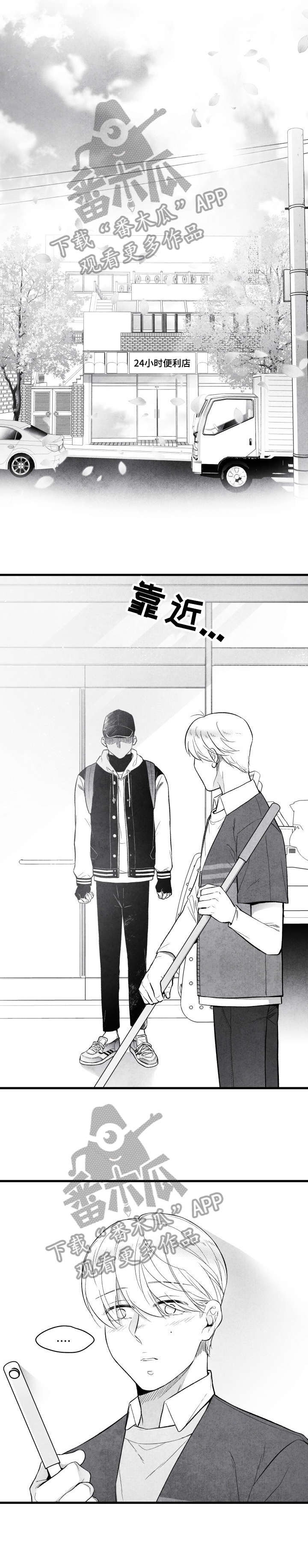 治愈人生漫画,第20章：吃饭1图