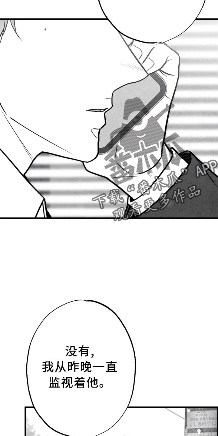 治愈人生漫画,第126章：【第二季】没有动静5图