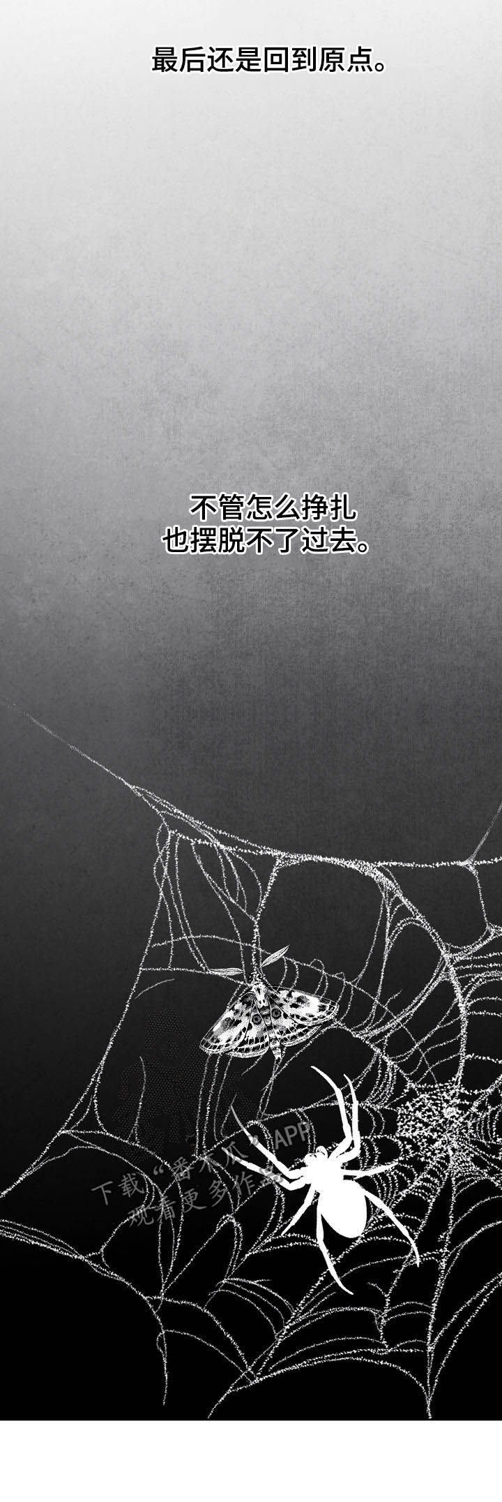 治愈人生漫画,第73章：躲起来1图