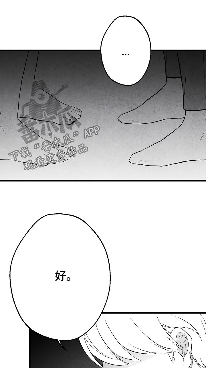 治愈人生漫画,第42章：做不到3图