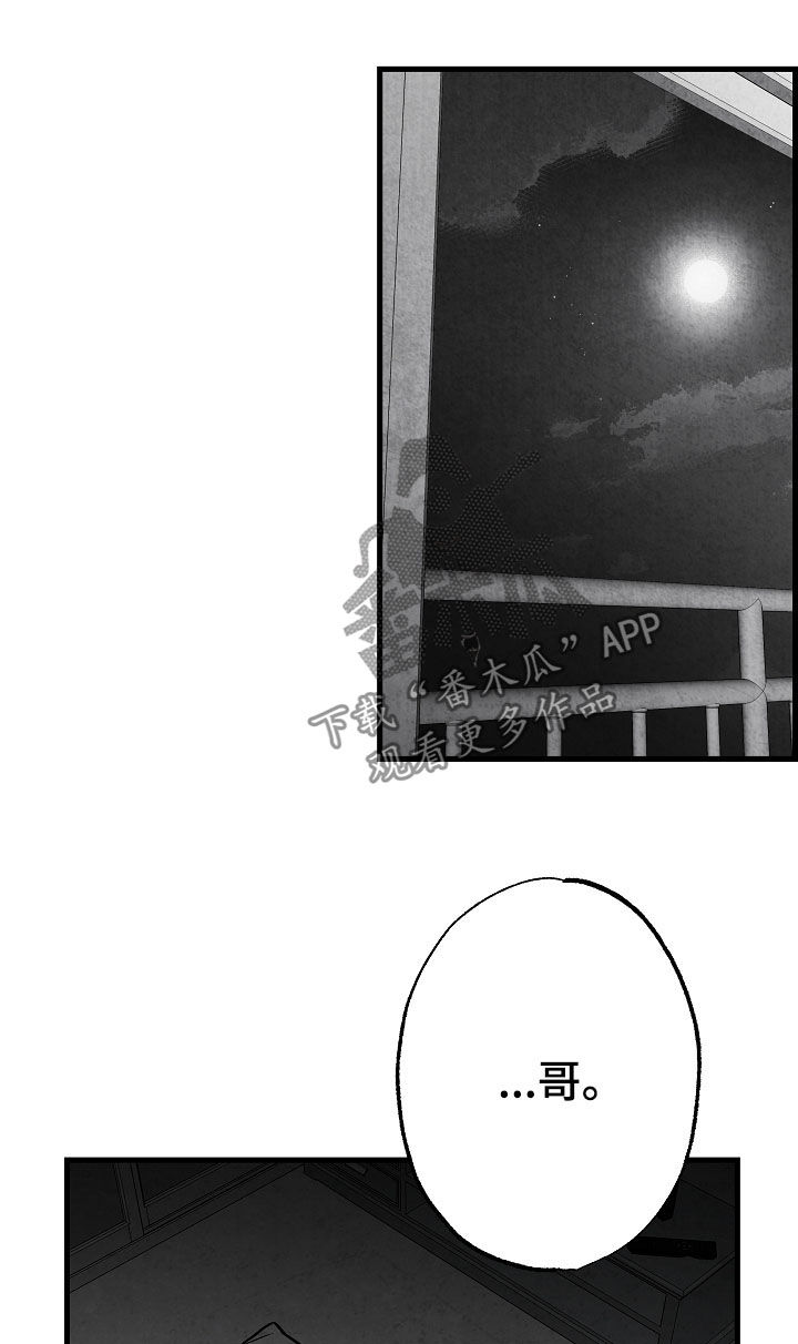 治愈人生漫画,第75章：周末3图