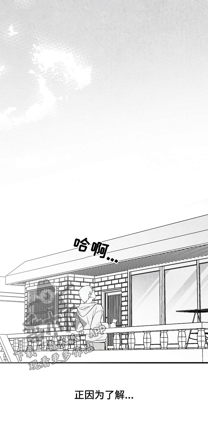 治愈人生漫画,第32章：不幸福5图