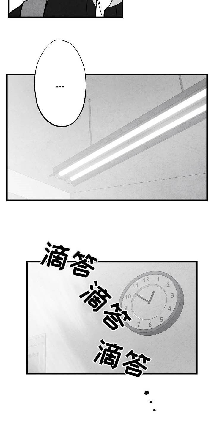 治愈人生漫画,第94章：【第二季】社团1图