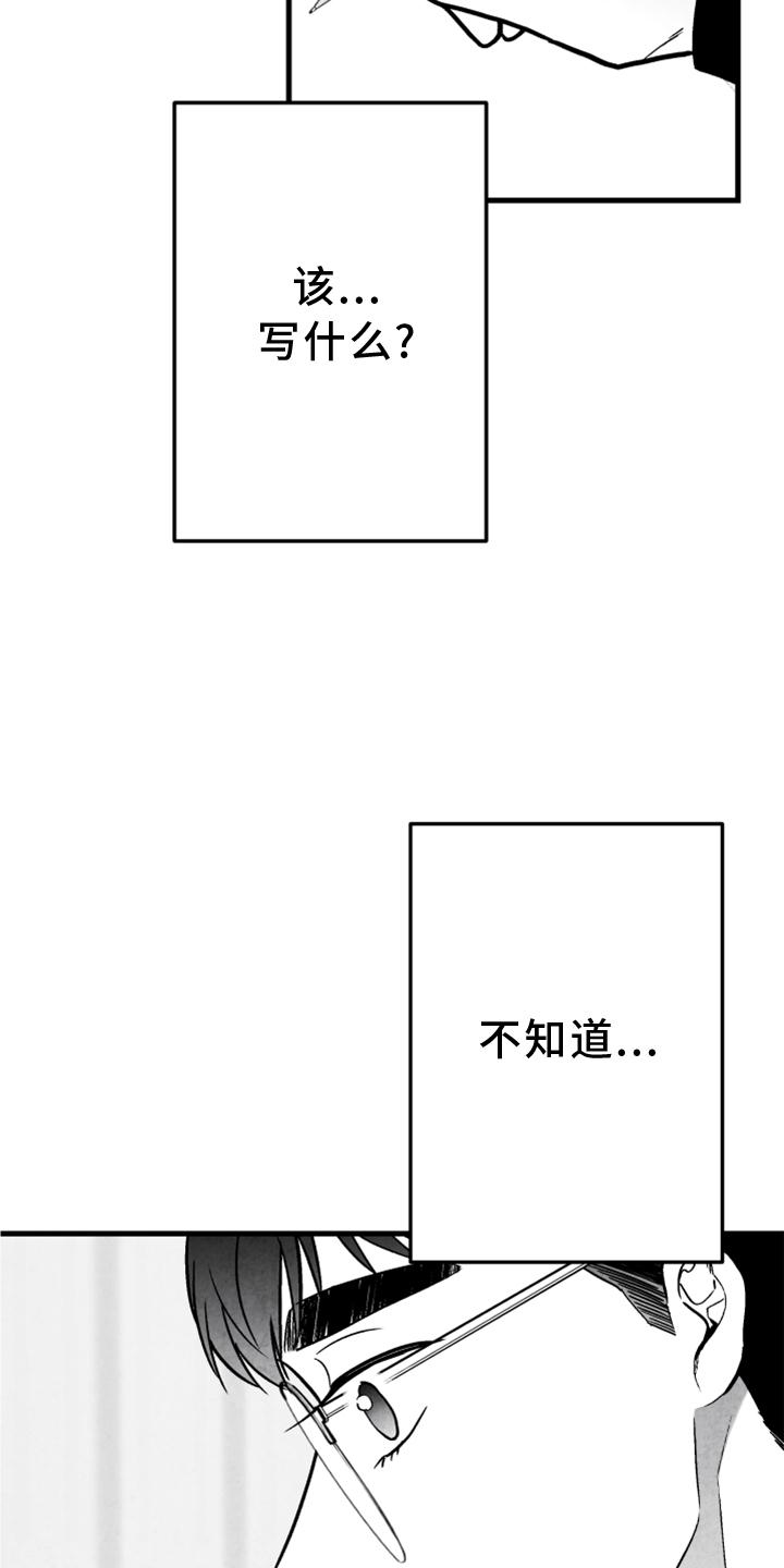 治愈人生漫画,第116章：【第二季】我会等你的1图