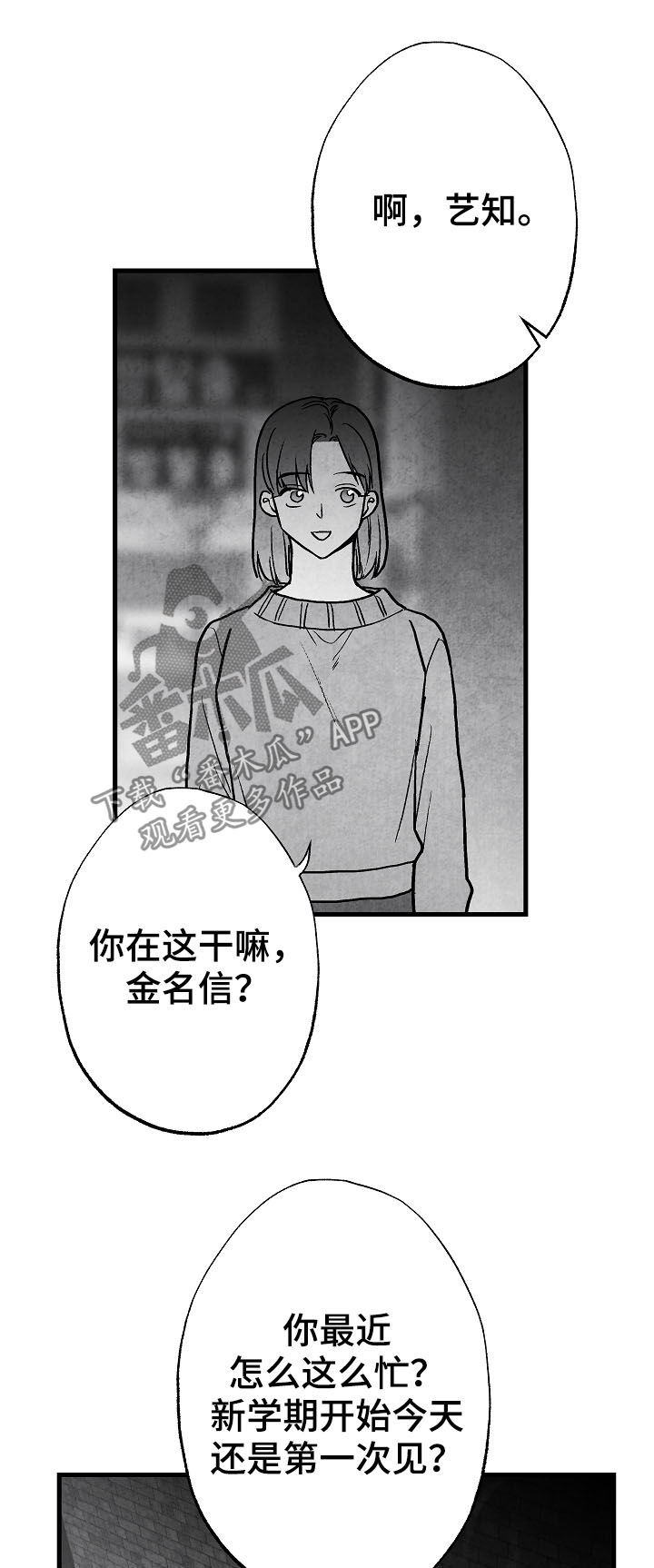 治愈人生漫画,第78章：【第二季】好事4图