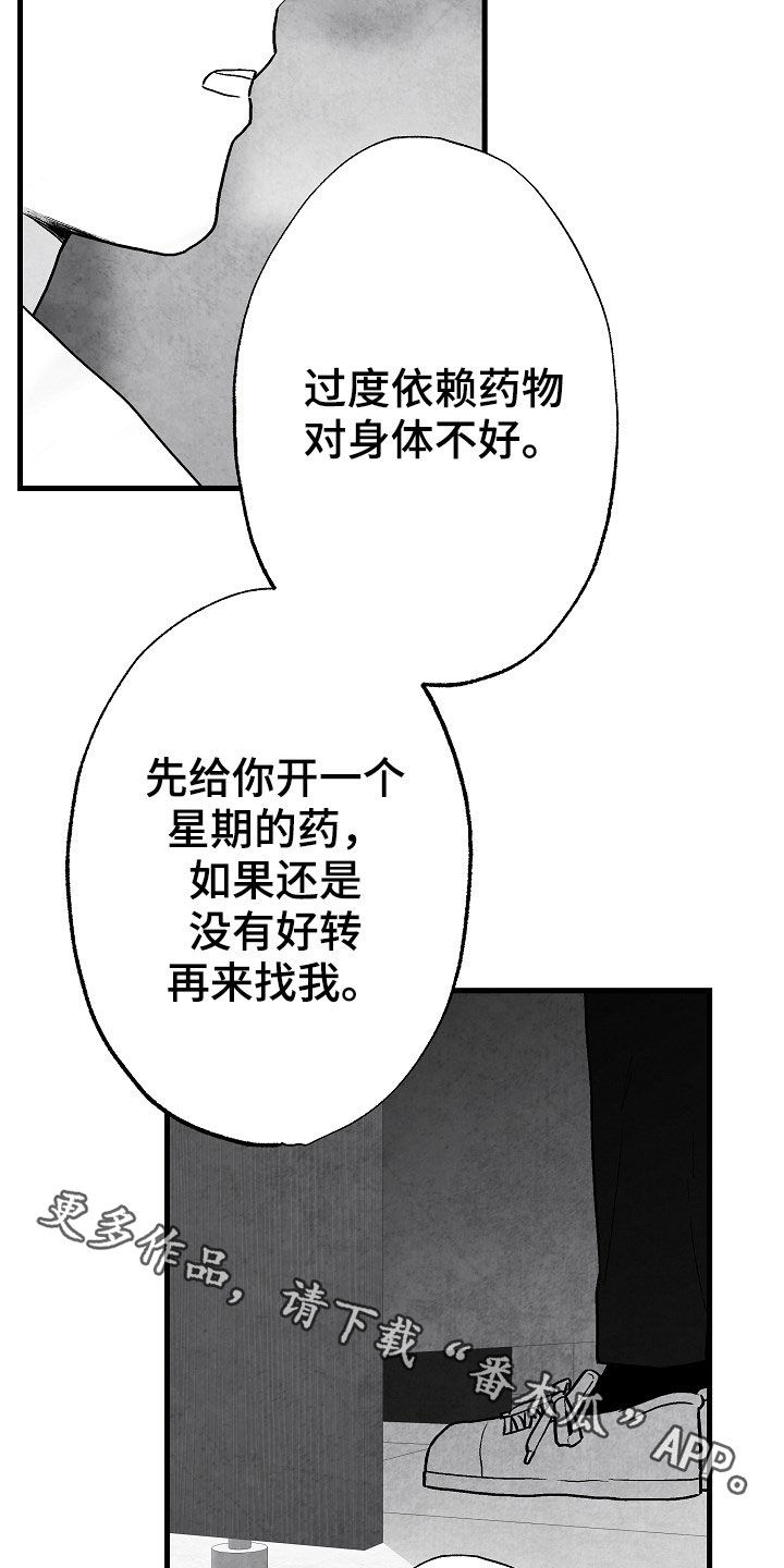 治愈人生漫画,第83章：【第二季】蛛丝马迹5图