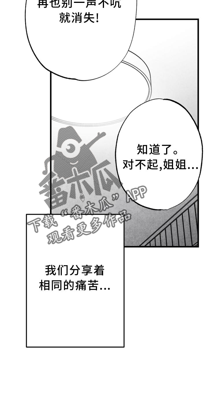 治愈人生漫画,第129章：【第二季】你知道那个人是谁1图