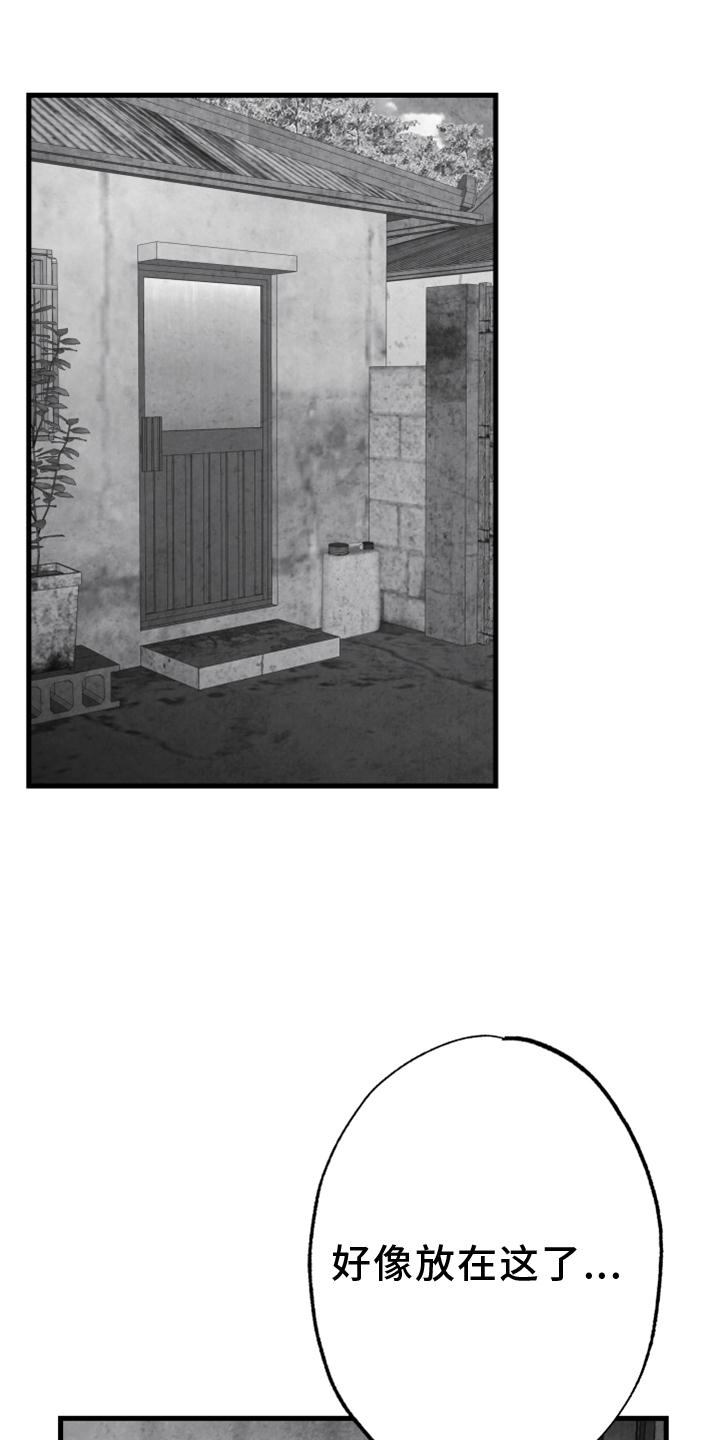 治愈人生漫画,第120章：【第二季】你到底是谁1图