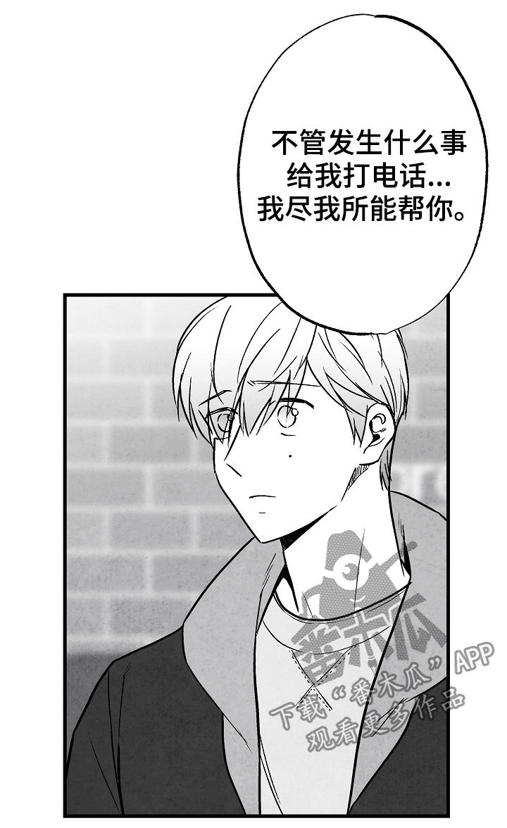治愈人生漫画,第80章：【第二季】踪影3图