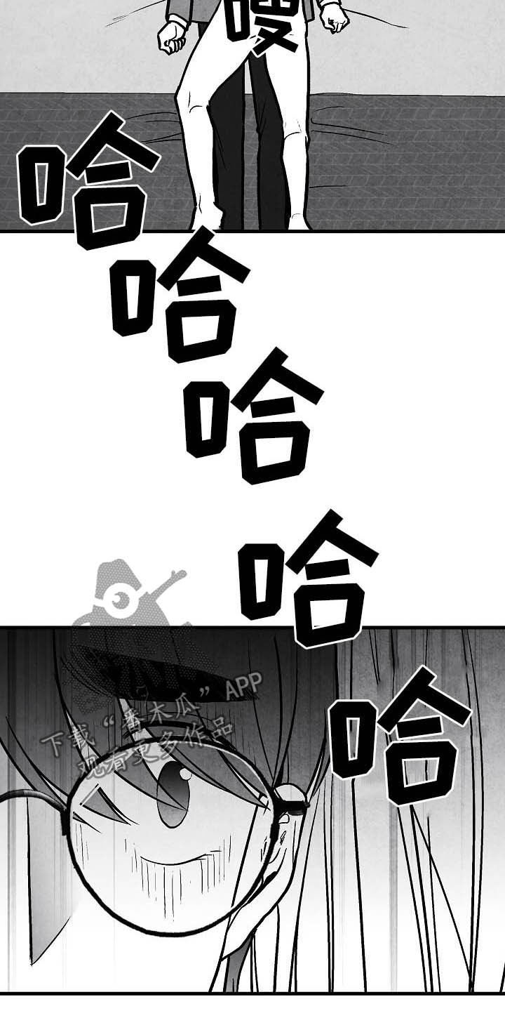 治愈人生漫画,第102章：【第二季】苏醒2图
