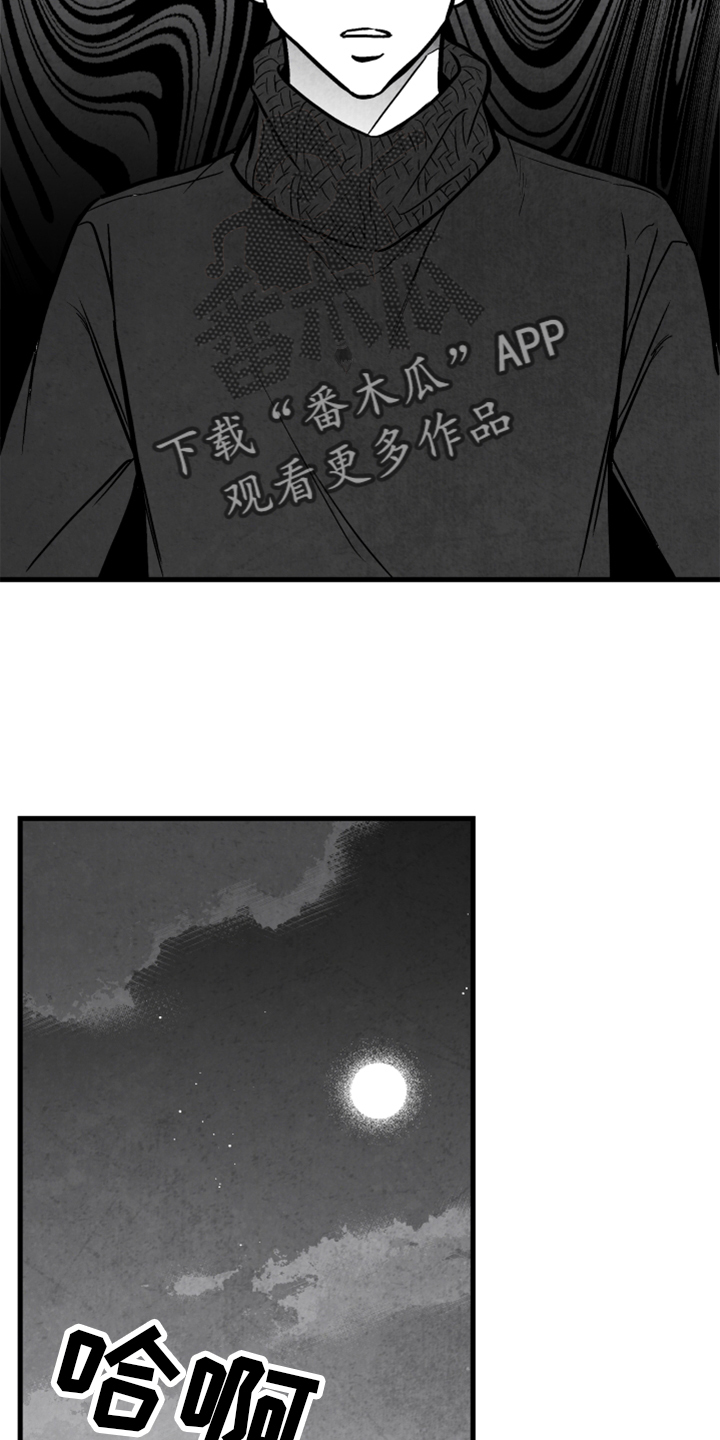 治愈人生漫画,第133章：【第二季】灭口4图