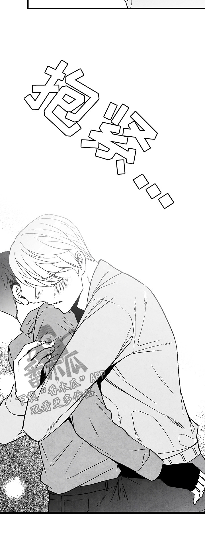 治愈人生漫画,第52章：好甜3图